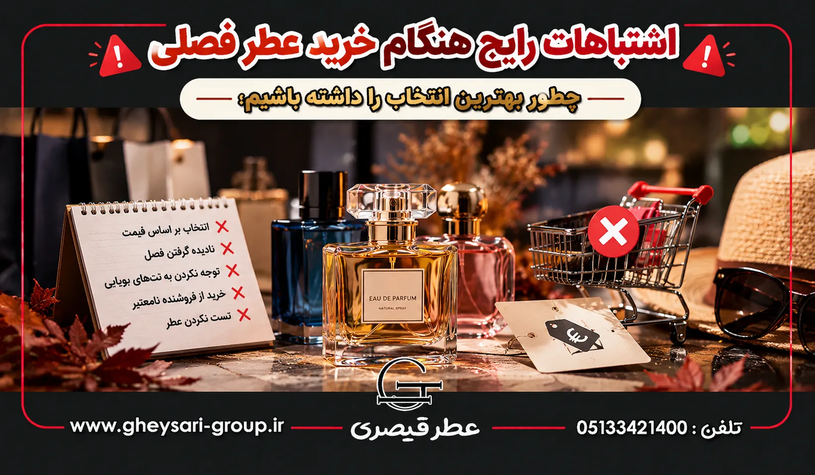عطر مناسب هر فصل 2 38e56a0e afde 4537 b6c6 19dd45debea2 11zon